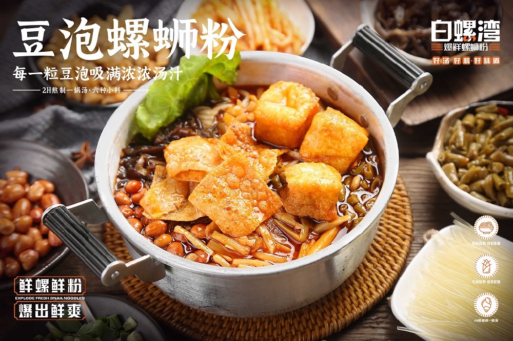 豆泡螺螄粉