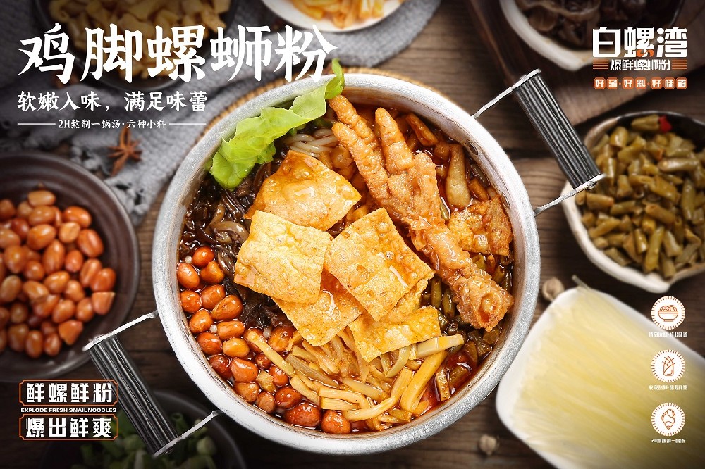 雞腳螺螄粉