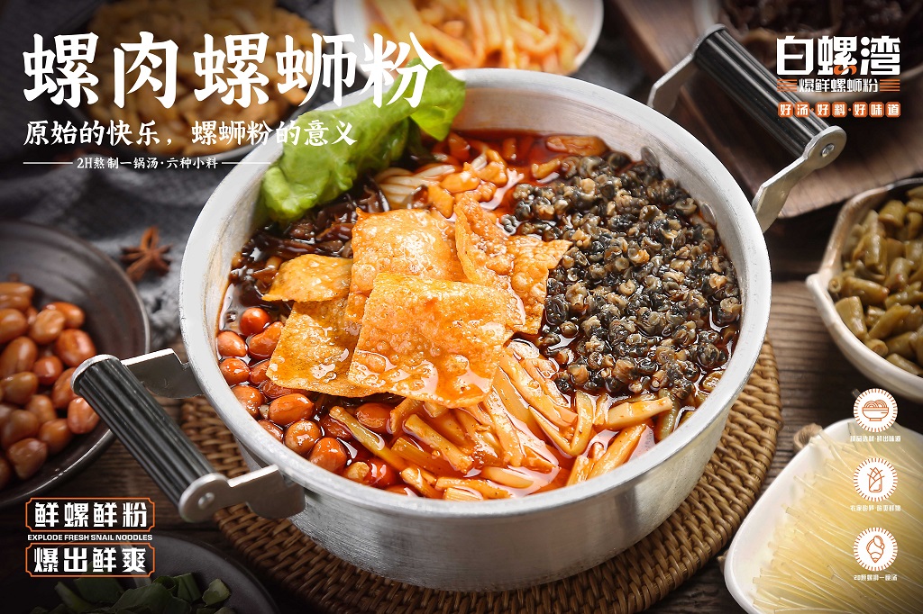 螺肉螺螄粉圖一