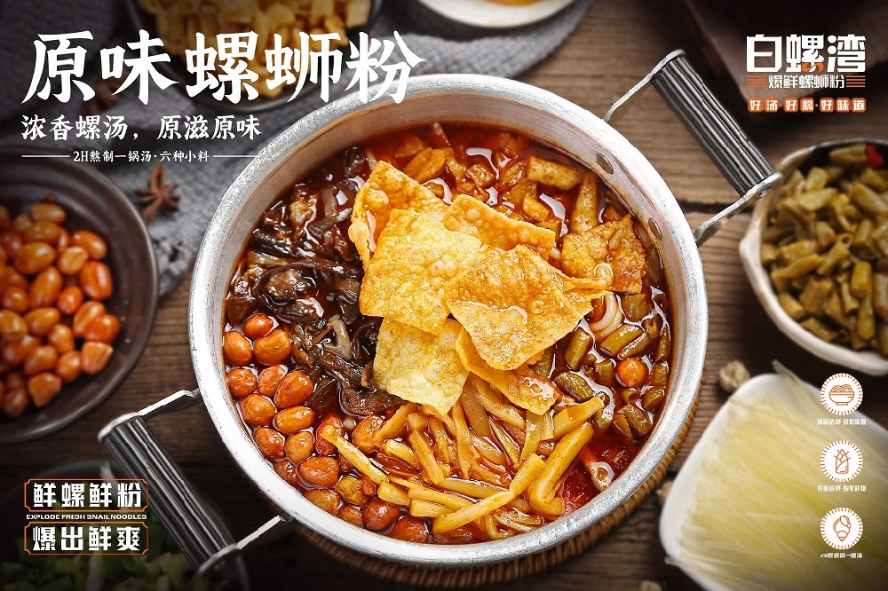 原味螺螄粉