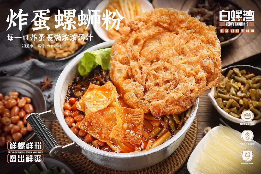 炸蛋螺螄粉