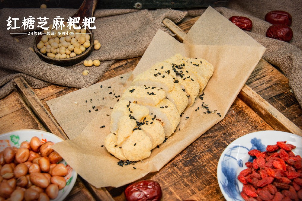 紅糖芝麻粑粑